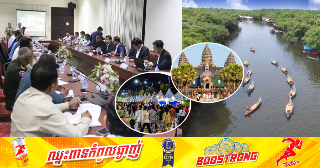ច្បាស់ការហើយ! ព្រឹត្តិការណ៍បុណ្យទន្លេលើកទី៨ នឹងប្រារព្ធក្នុងខេត្តសៀមរាប នាពាក់កណ្ដាលខែមីនាខាងមុខនេះ