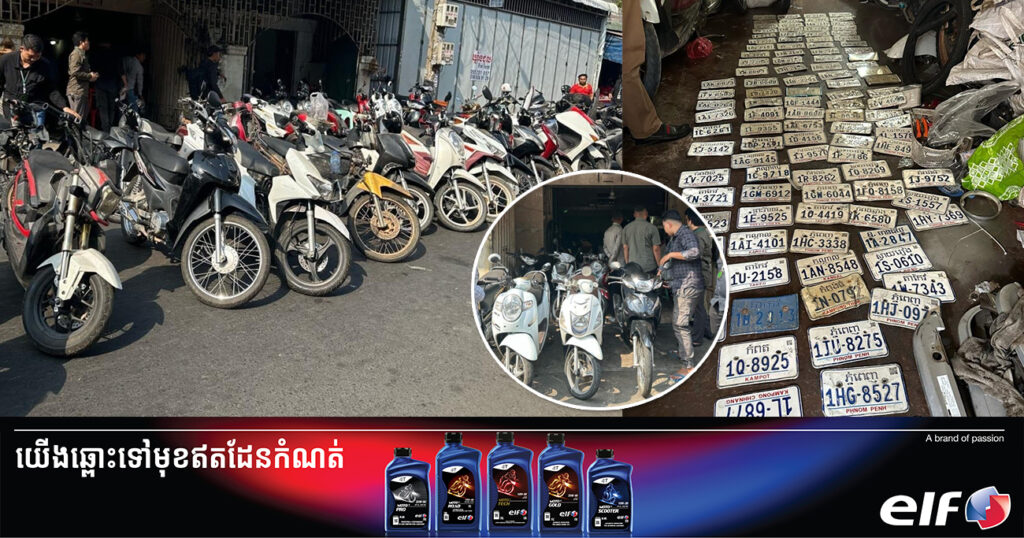 សមត្ថកិច្ច ចុះបង្ក្រាបទីតាំងទិញ-លក់ម៉ូតូខុសច្បាប់មួយកន្លែង ដកហូតម៉ូតូ ៣១គ្រឿង នៅខណ្ឌទួលគោក