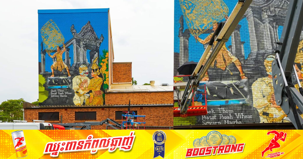 ស្អាតណាស់! ស្នាដៃគំនូរសិល្បៈវប្បធម៌ខ្មែរ ត្រូវបានលេចជារូបរាងនៅលើទឹកដីអូស្ត្រាលី