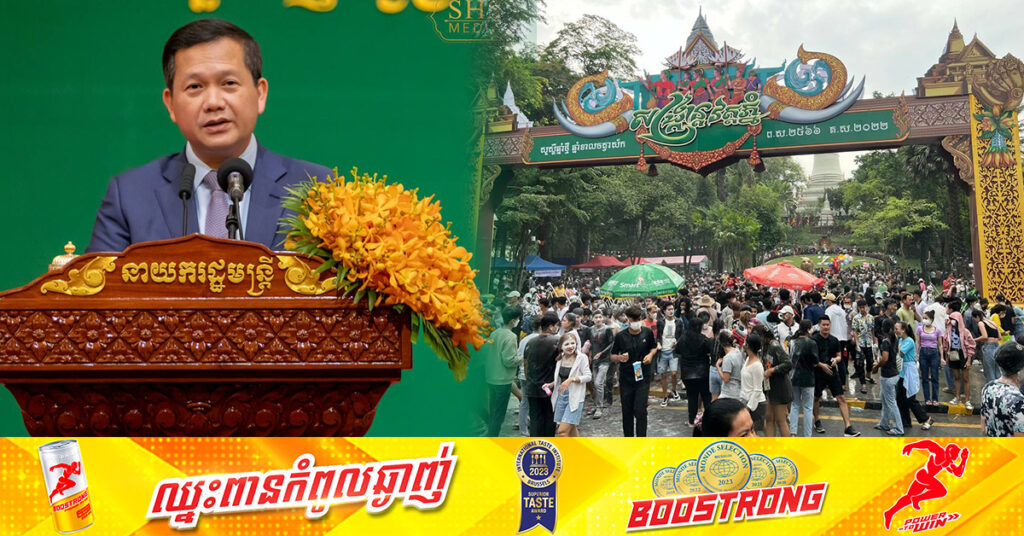 សម្ដេចធិបតី ហ៊ុន​ ម៉ាណែត៖ នៅពេលខាងមុខ កម្ពុជាក៏មានសិទ្ធិស្នើសុំដាក់ «សង្រ្កាន្តខ្មែរ» ចូលក្នុងបញ្ជីបេតិកភណ្ឌពិភពលោកដែរ