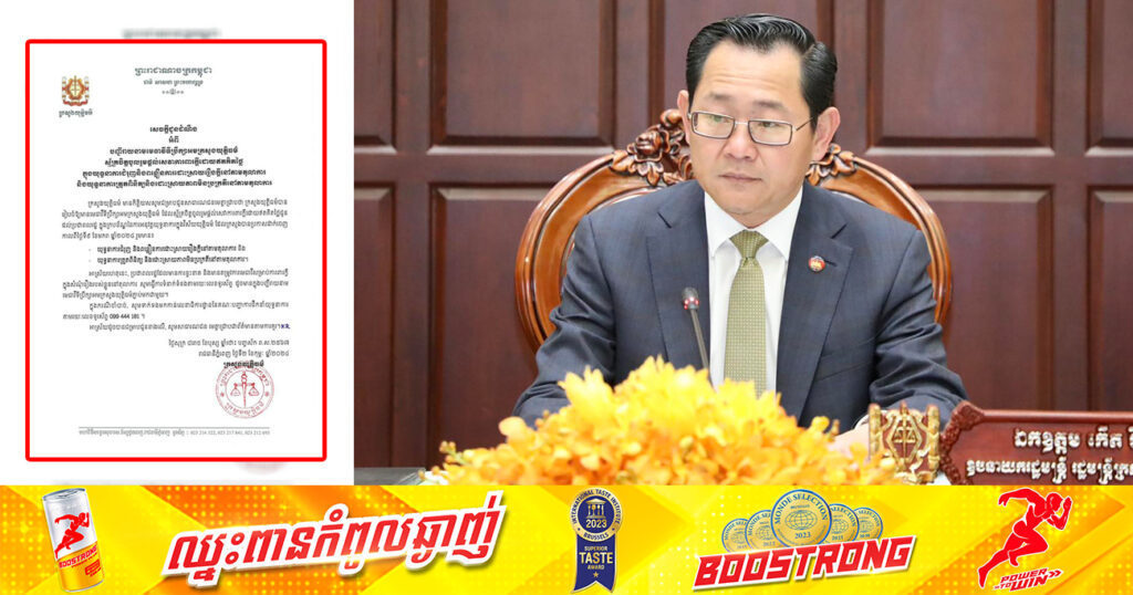 ក្រសួងយុត្តិធម៌ បង្ហាញជូននូវបញ្ជីឈ្មោះមេធាវីទីប្រឹក្សាអមក្រសួងយុត្តិធម៌ស្ម័គ្រចិត្ត ដែលផ្តល់សេវាការពារក្តីដោយឥតគិតថ្លៃ