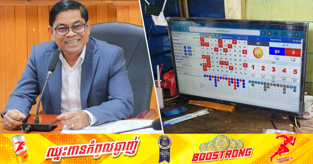 អភិបាលខេត្តរតនគិរី បញ្ជាឱ្យផ្អាកល្បែងស៊ីសងតាមទូរទស្សន៍អនឡាញ នៅទូទាំងខេត្តរតនគិរីជាបណ្តោះអាសន្ន
