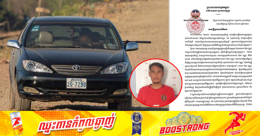 កងរាជអាវុធហត្ថលើផ្ទៃប្រទេស ឆ្លើយតប ៤ចំណុច ទៅលោកផែង វណ្ណៈ ពាក់ព័ន្ធនឹងការឃាត់ខ្លួនមន្ត្រីកងរាជអាវុធហត្ថខេត្តក្រចេះ ដែលបានបា-ញ់សត្វកុក