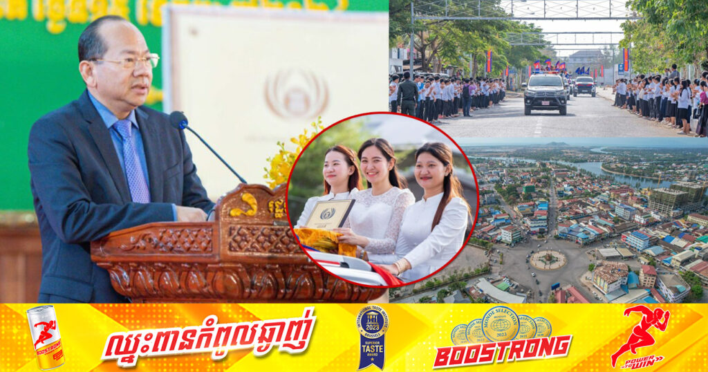 រដ្ឋបាលខេត្តកំពត រៀបចំពិធីដង្ហែពានរង្វាន់ទីក្រុងទេសចរណ៍ស្អាតអាស៊ាន លើកទី៤ ឆ្នាំ២០២៤
