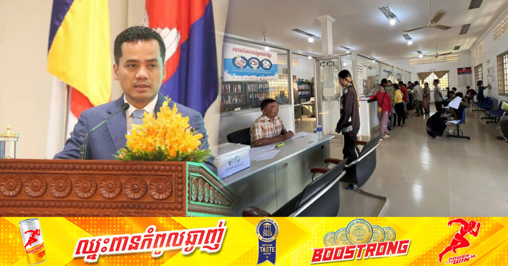 ឧបនាយករដ្ឋមន្រ្តី  ស សុខា ប្រកាសឱ្យអនុវត្តសាកល្បងការស្នើសុំ និងផ្ដល់សេវាច្រកចេញចូលតែមួយ តាមប្រព័ន្ធអនឡាញ