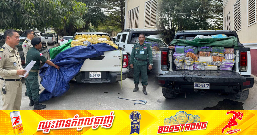 សមត្ថកិច្ចនគរបាលស្រុកកំរៀង រកឃើញប្រហិតចម្រុះខូចគុណភាពចំនួន ២គ្រឿង ដឹកចូលក្នុងភូមិសាស្ត្រខេត្តបាត់ដំបង