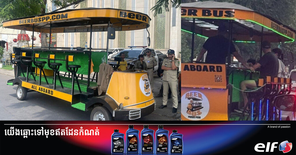 ស្នងការរាជធានីភ្នំពេញ បំភ្លឺករណីការហាមឃាត់ និងអប់រំអ្នកបើកបររថយន្តកែច្នៃអគ្គិសនីចល័តតាមដងផ្លូវ ក្នុងរាជធានីភ្នំពេញ ដឹកភ្ញៀវចាក់ចម្រៀងច្រៀងរាំ និងពិសាស្រាបៀរតាមទីសាធារណៈ