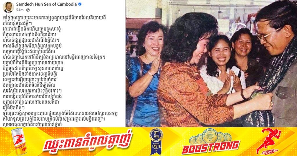 សម្តេចតេជោ ហ៊ុន សែន ផ្តាំផ្ញើទៅក្រុមបំពុលសង្គម ឱ្យបញ្ឈប់នូវការបំពុលព័ត៌មាន ដោយងាកមកការពារសុខភាពខ្លួនឯងល្អជាងមកគិតពីក្រុមគ្រួសាររបស់សម្តេច
