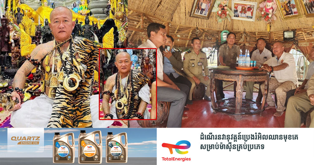 គ្រូបារមី លោក ណុប សក្កដា ចុះកិច្ចសន្យាជាមួយប្រធានមន្ទីរធម្មការ បញ្ឈប់ការបង្ហោះវីដេអូគ្រូបារមី លើបណ្តាញសង្គម