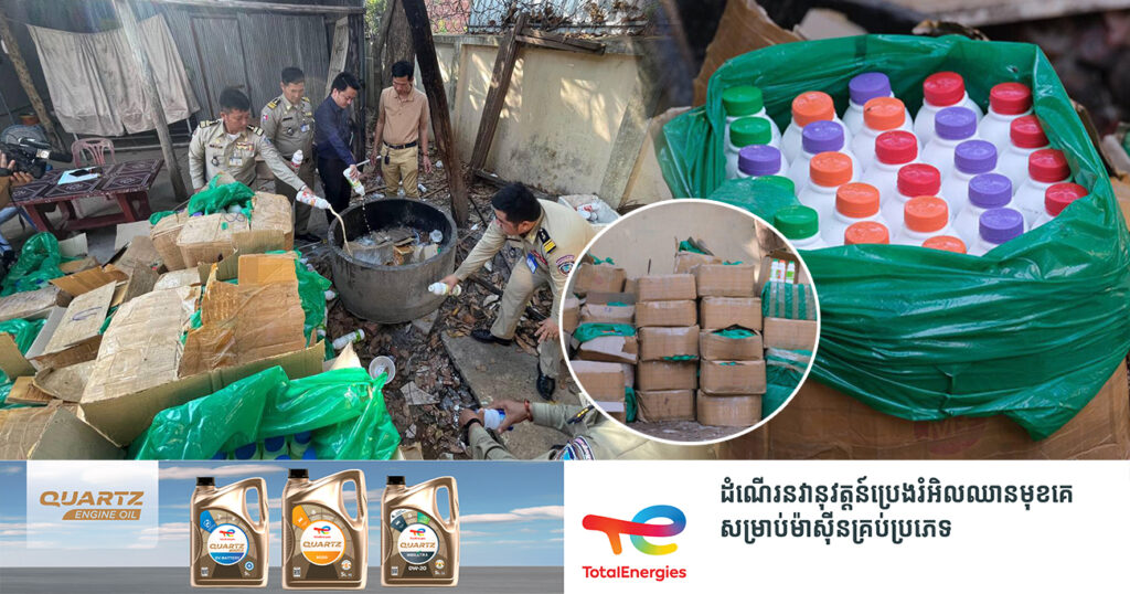 កម្លាំងជំនាញ រកឃើញទីតាំងលួចលាក់នាំចូល ស្តុក-និងចែកចាយ ផលិតផលទឹកដោះគោជូរម៉ាក Dutch Mill ចំនួន ១៥៤កេស ក្នុងក្រុងប៉ោយប៉ែត