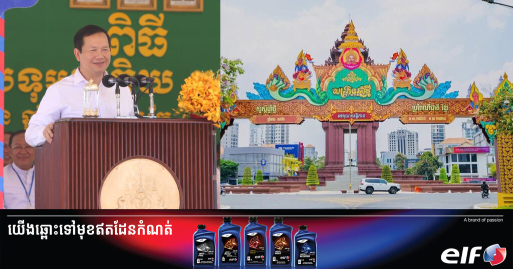 សម្តេចធិបតី ហ៊ុន​ ម៉ាណែត បានណែនាំឱ្យ ក្រសួងវប្បធម៌ រៀបចំឯកសារសម្រាប់ដាក់ពាក្យ «សង្ក្រាន្ត» ក្នុងបញ្ជីបេតិកភណ្ឌអរូបិយនៅឆ្នាំក្រោយ