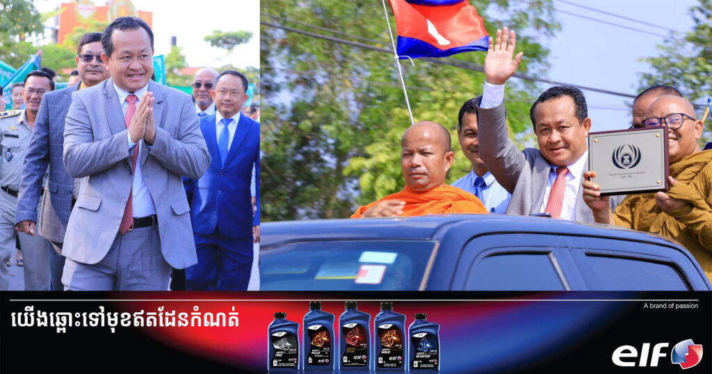 រដ្ឋបាលខេត្តកែប ព្រះសង្ឃ មន្ត្រីរាជការ កងកម្លាំង ពលរដ្ឋ ចូលរួមដង្ហែក្បួនអបអរសាទរក្រុងកែប ទទួលបានពានរង្វាន់ទីក្រុងទេសចរណ៍ស្អាតអាស៊ាន​លេីកទី១២​ ឆ្នាំ២០២៤-២០២៦