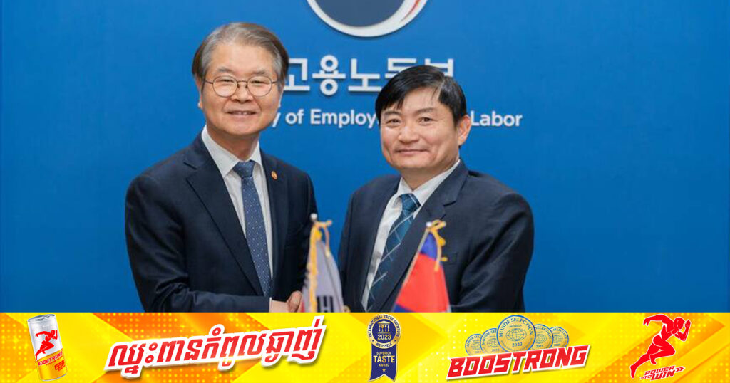 រដ្ឋមន្ត្រីក្រសួងការងារកម្ពុជា និងកូរ៉េ ជួបពិភាក្សាការងារ ដើម្បីពង្រីកកិច្ចសហប្រតិបត្តិការលើវិស័យការងារ សន្តិសុខសង្គម និងបណ្តុះបណ្តាលវិជ្ជាជីវៈ