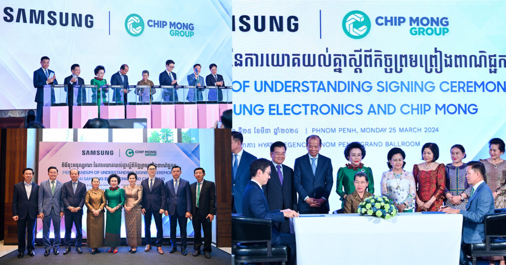 ក្រុមហ៊ុន ជីប ម៉ុង ចុះកិច្ចព្រមព្រៀងពាណិជ្ជកម្ម នាំចូល និងចែកចាយ ផលិតផលអេឡិចត្រូនិករបស់ថៃសាមសុង