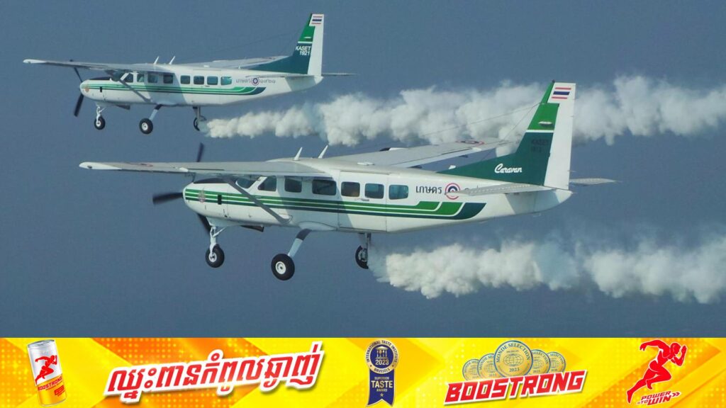 ថៃគ្រោងប្រើប្រាស់យន្តហោះបង្កើតទឹកភ្លៀងសិប្បនិម្មិត ៣០គ្រឿងដើម្បីឆ្លើយតបជាមួយនឹងបញ្ហាបំពុលបរិយកាសនិងរលកកម្តៅ