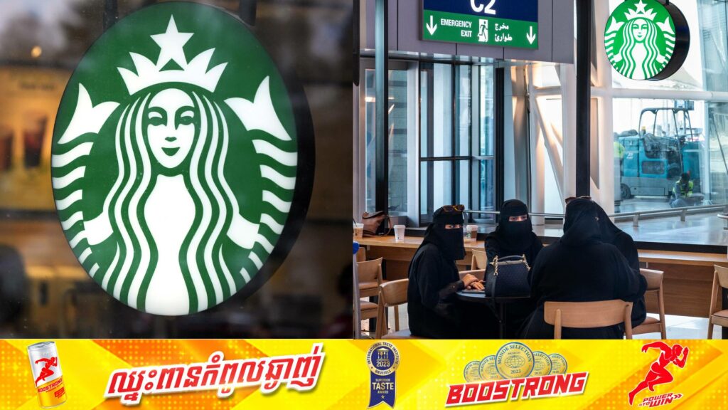 Starbucks នៅតំបន់មជ្ឈិមបូព៌ាគ្រោងបញ្ឈប់បុគ្គលិកចំនួន ២,០០០នាក់