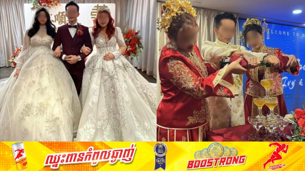 បុរសជនជាតិចិនម្នាក់រៀបការជាមួយស្រ្តីចំនួន ២នាក់ក្នុងថ្ងៃជាមួយគ្នា