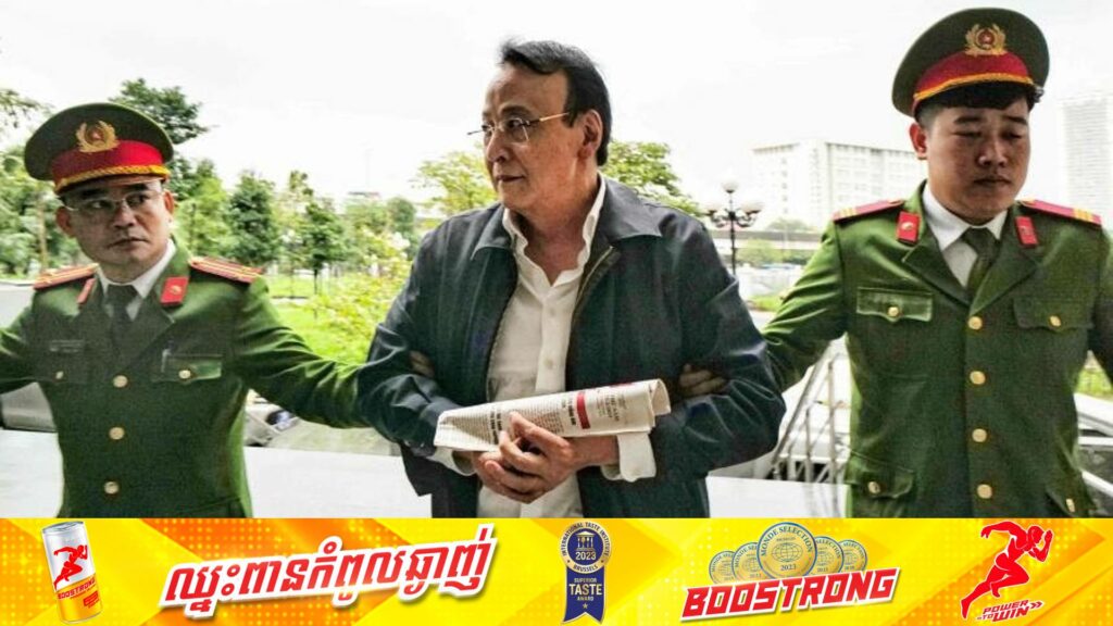 វៀតណាមបើកសោវនាការកាត់ទោសមហាសេដ្ឋីអចលនព្រទ្យម្នាក់ជុំវិញករណីឆបោកប្រាក់ក្រុមអ្នកវិនិយោគ ៣៣៥លានដុល្លារ