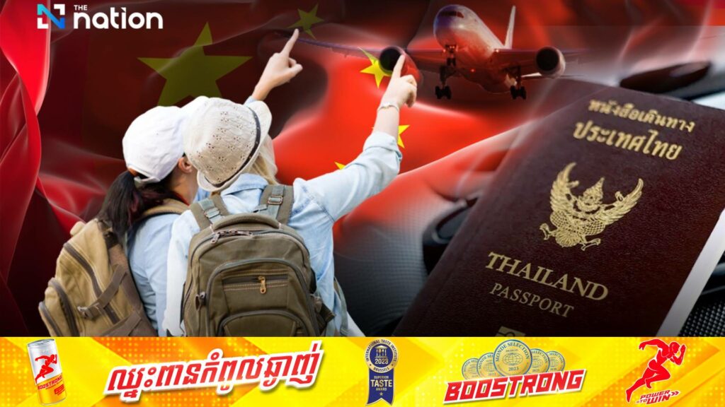 ថៃរំពឹងថានឹងទទួលបានភ្ញៀវទេសចរចិន ២០,០០០នាក់ក្នុងមួយថ្ងៃចាប់ពីខែមីនានេះទៅ