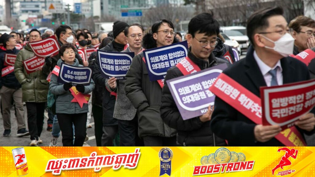 កូរ៉េខាងត្បូងនឹងព្យួរអាជ្ញាប័ណ្ណវេជ្ជសាស្ត្ររបស់វេជ្ជបណ្ឌិតកម្មសិក្សាជាង ៧,០០០នាក់