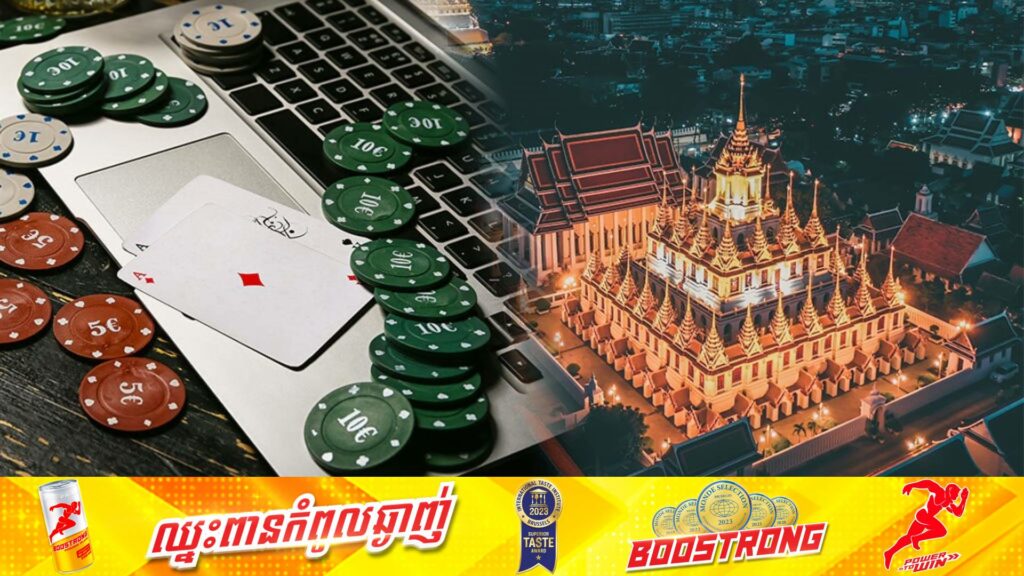 ថៃពិភាក្សាជាថ្មីម្តងទៀតអំពីគម្រោងបើកកាស៊ីណូស្របច្បាប់ដើម្បីជួយជំរុញវិស័យវិនិយោគនិងទេសចរណ៍ ក្រោយគម្រោងចាស់ត្រូវបានលុបចោលដោយសារពលរដ្ឋមិនពេញចិត្ត