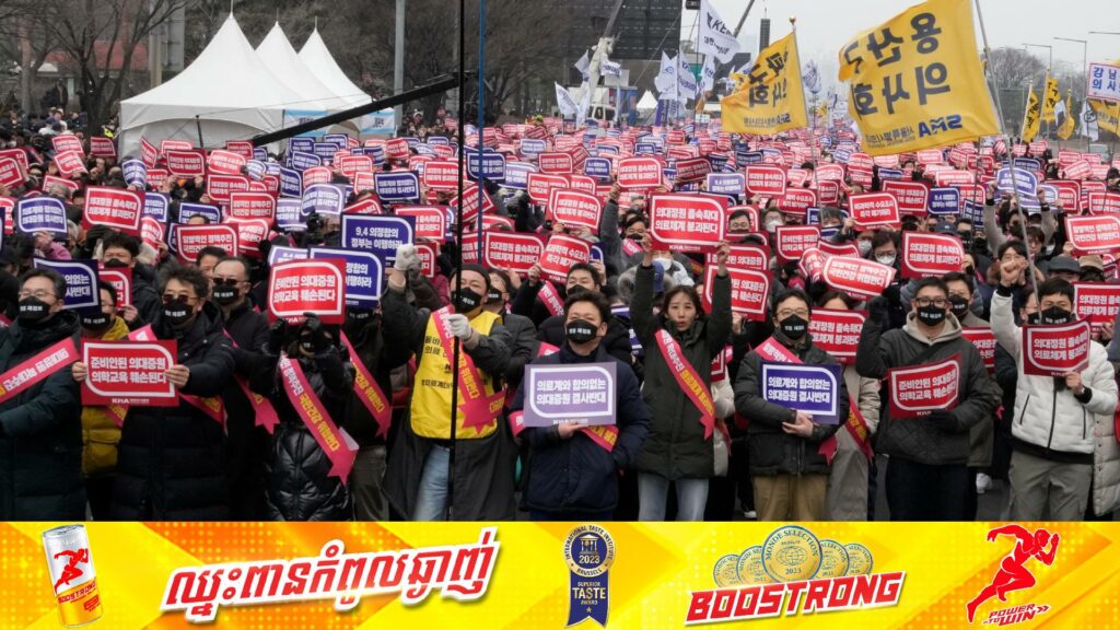 ក្រុមវេជ្ជបណ្ឌិតជាន់ខ្ពស់កូរ៉េខាងត្បូងប្រកាសលាឈប់ពីការងារដើម្បីទៅជួយក្រុមវេជ្ជបណ្ឌិតកម្មសិក្សាធ្វើបាតុកម្មប្រឆាំងរដ្ឋាភិបាល