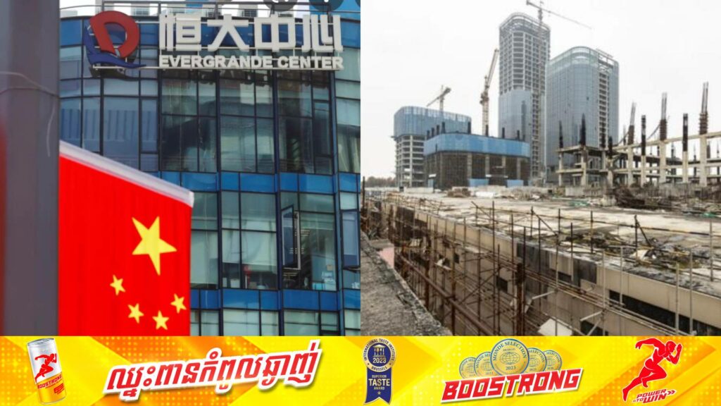 តុលាការសម្រេចចោទប្រកាន់ក្រុមហ៊ុនអចលនទ្រព្យធំបំផុតនៅប្រទេសចិន Evergrande ពីបទក្លែងបន្លំតួលេខប្រាក់ចំណូលចំនួន ៧៨ពាន់លានដុល្លារ