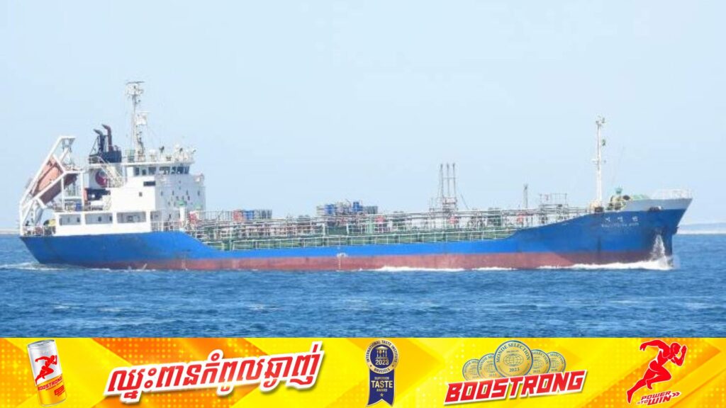 នាវាមួយគ្រឿងដឹកអាស៊ីតជិត ១០០តោនបានលិចនៅសមុទ្រជប៉ុននិងបណ្តាលឱ្យមនុស្ស ៨នាក់បាត់បង់ជីវិត