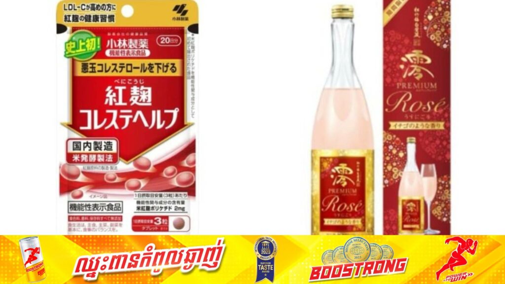 ពលរដ្ឋជប៉ុន ៤នាក់បានបាត់បង់ជីវិត និង ១០០នាក់ផ្សេងទៀតបានធ្លាក់ខ្លួនឈឺធ្ងន់ធ្ងរក្រោយទទួលទានអាហារបំប៉នសុខភាព ២ប្រភេទនេះ