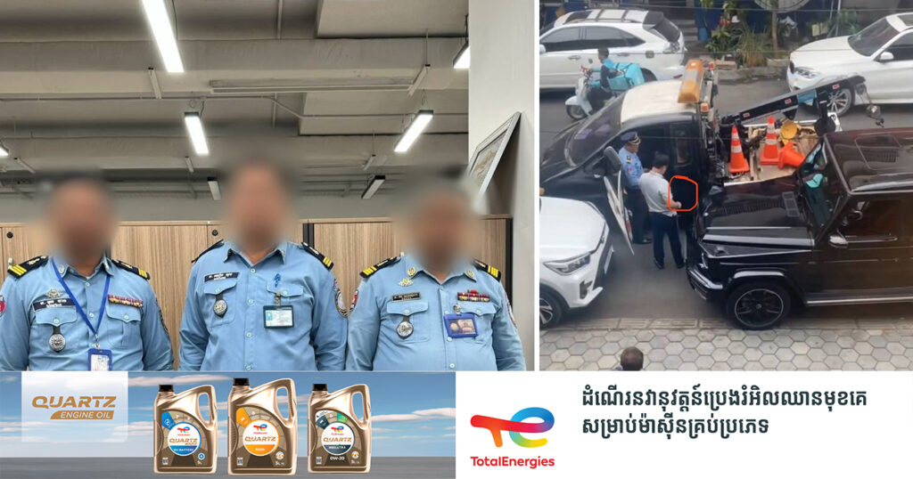 មន្រ្តីនគរបាល ៣រូប ដែលចុះរៀបចំសណ្តាប់ធ្នាប់ ក្នុងខណ្ឌបឹងកេងកង រងការរិះគន់ពីប្រជាពលរដ្ឋ ត្រូវបានកោះហៅមកអប់រំណែនាំ និងធ្វើកិច្ចសន្យាព្រមានលើកទី១