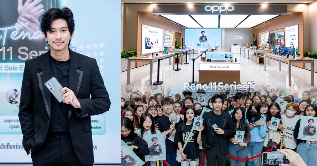 អស់ទាស់ ! OPPO Reno11 Series 5G First Sale ទទួលបានមនុស្សចូលរួមយ៉ាងកក្រើកពេញផ្សារទំនើប AEON Mall