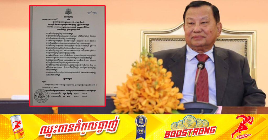 នាយនគរបាលថ្នាក់ឧត្តមសេនីយ៍ចំនួន ១៤រូប ត្រូវបានដាក់ឱ្យចូលនិវត្តន៍
