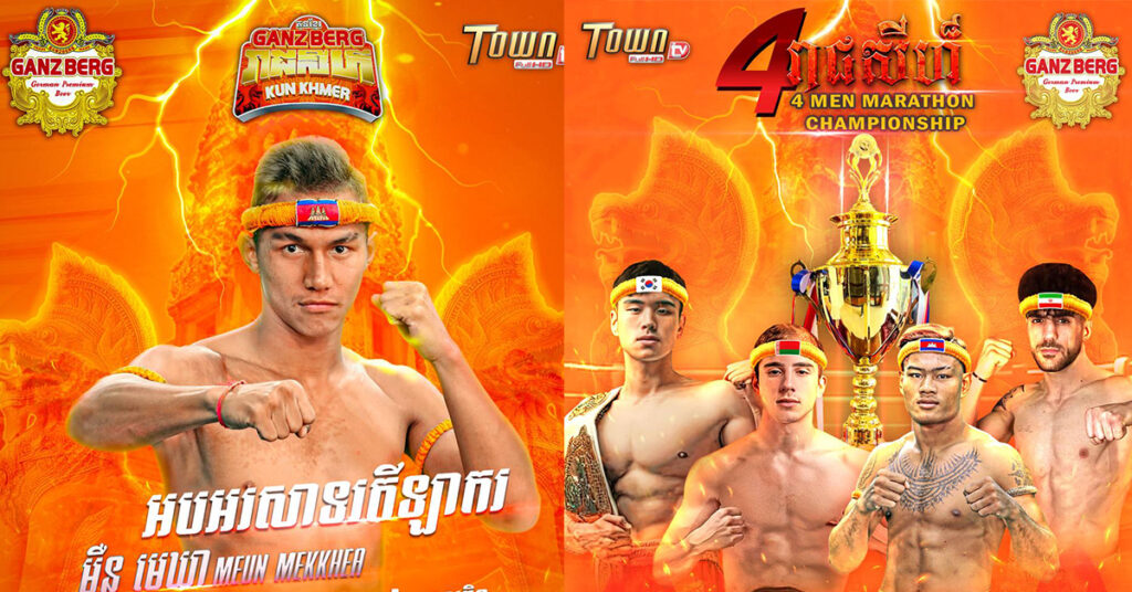 GANZBERG ត្រៀមនាំអ្នកលេងក្បាច់គុនដូនតាខ្មែរទៅអង្រួនសង្វៀននៅទ្វីបអាស៊ី និងទ្វីបអ៊ឺរ៉ុប ឆាប់ៗនេះ