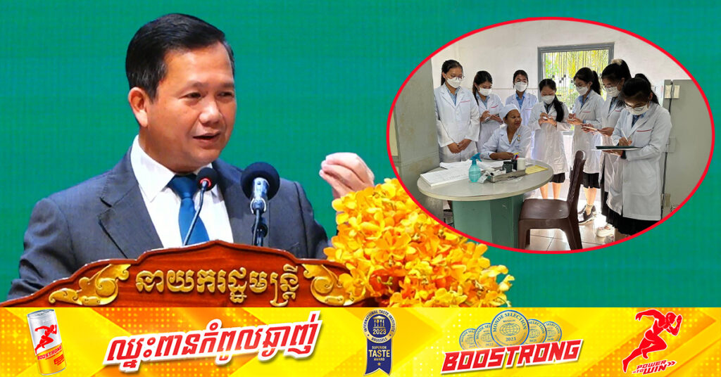 សម្ដេចធីបតី ហ៊ុន ម៉ាណែត បញ្ជាក់ទៅកាន់ក្មួយៗ និងប្អូនៗជានិស្សិតពេទ្យថា ចូលរៀនពេទ្យមិនអាចសុំជាប់ដោយមិនឆ្លងកាត់ការប្រលងបានឡើយ