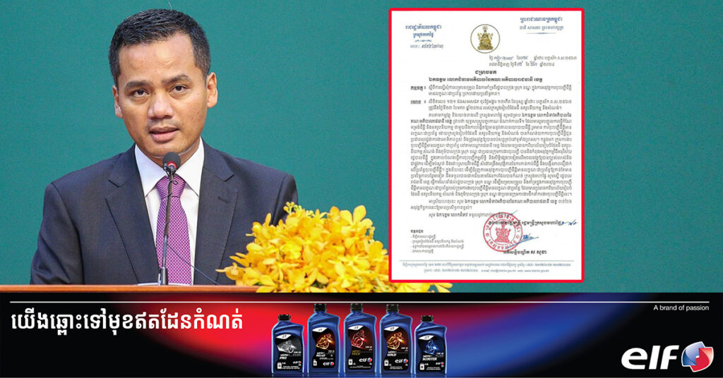 ក្រសួងមហាផ្ទៃ ស្នើឱ្យរដ្ឋបាលក្រុង ស្រុក ខណ្ឌ ជួយសម្របសម្រួល និងគាំទ្រក្នុងការអនុវត្តការចុះបញ្ជីដីធ្លី មានលក្ខណៈជាប្រព័ន្ធ ប្រកបដោយប្រសិទ្ធភាព ជូនប្រជាពលរដ្ឋ