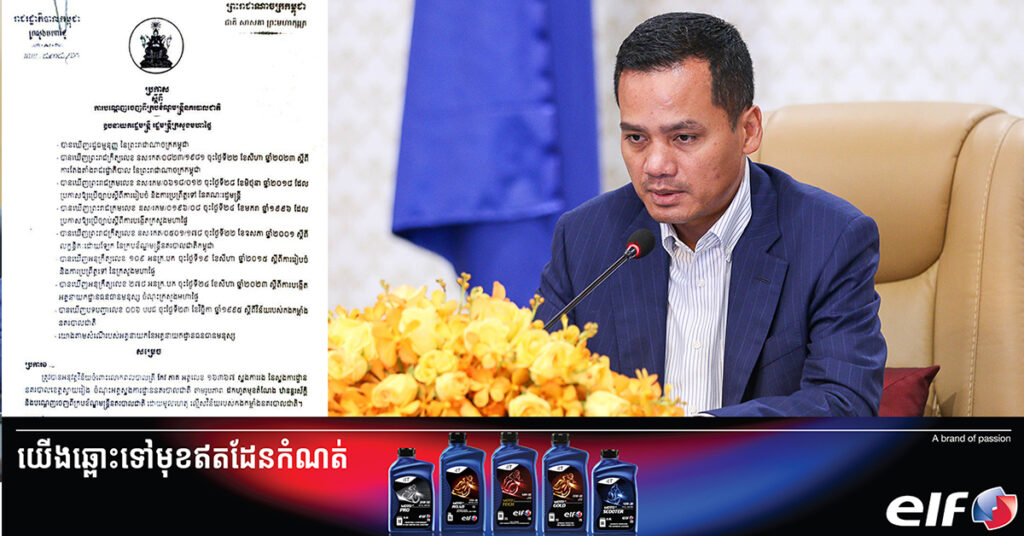 ឧបនាយករដ្ឋមន្ត្រី ស សុខា បណ្ដេញស្នងការរង នៃស្នងការដ្ឋាននគរបាលខេត្តស្វាយរៀង ចេញពីក្របខណ្ឌ