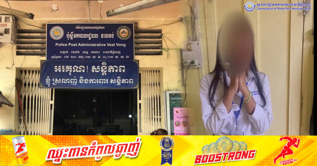 សមត្ថកិច្ច កោះហៅសិស្សសាលាស្រីម្នាក់ មកអប់រំ ណែនាំ ក្រោយបង្ហោះវិដេអូប្រើប្រាស់បារីអេឡិចត្រូនិចធ្វើឱ្យប៉ះពាល់ដល់សង្គម