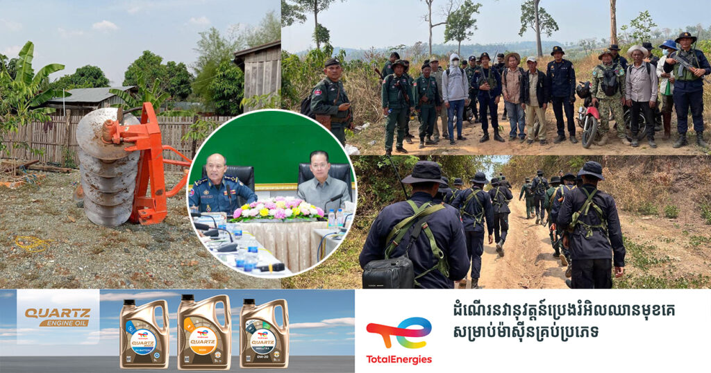 សមត្ថកិច្ចចម្រុះជិត ៨០០នាក់ បន្តចុះបង្ក្រាបបទល្មើសធនធានធម្មជាតិ ដោយឃ្លុំដីបានចំនួន ៥១៥ហិកតា ក្នុងភូមិសាស្រ្តខេត្តពោធិ៍សាត់