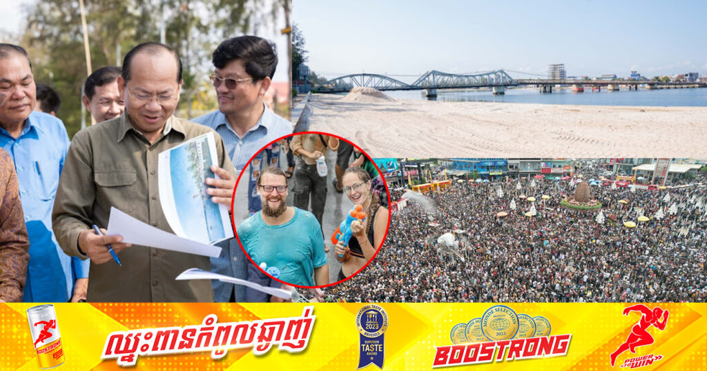 សមិទ្ធផលទេសចរណ៍ក្រុងកំពតជាច្រើន កំពុងត្រៀមសម្រាប់ទទួលភ្ញៀវទេសចរជាតិ និងអន្តរជាតិ មកលេងកម្សាន្តសប្បាយ ក្នុងឱកាសបុណ្យចូលឆ្នាំថ្មីខាងមុខនេះ
