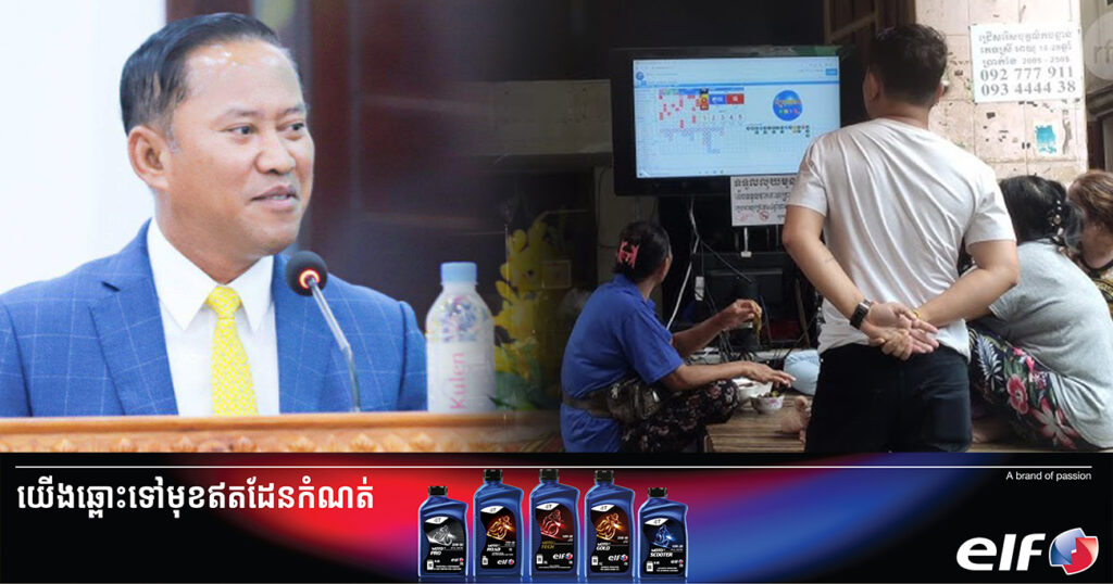 អភិបាលខេត្តកំពង់ស្ពឺ ស្នើទៅក្រសួងពាក់ពន្ធ័ សុំមិនឱ្យមានល្បែងស៊ីសងគ្រប់ប្រភេទ កើតមាននៅក្នុងខេត្តកំពង់ស្ពឺ បើទោះជាល្បែងនោះមានច្បាប់ក៏ដោយ