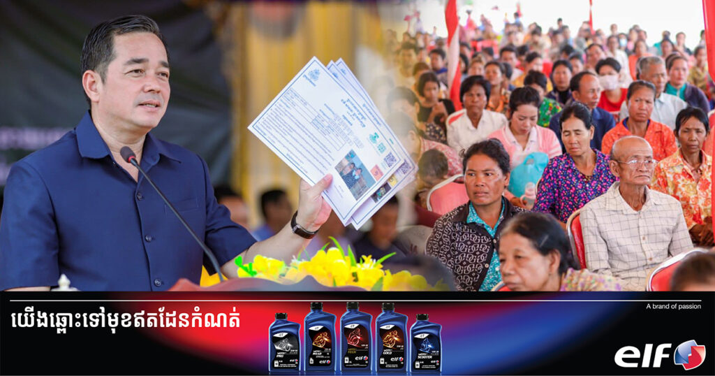 អភិបាលខេត្តកំពង់ចាម ចែកប័ណ្ណសមធម៌ជាង ៧ម៉ឺនប័ណ្ណ ជូនប្រជាពលរដ្ឋក្រីក្រ និងងាយរងគ្រោះក្នុងខេត្តកំពង់ចាម