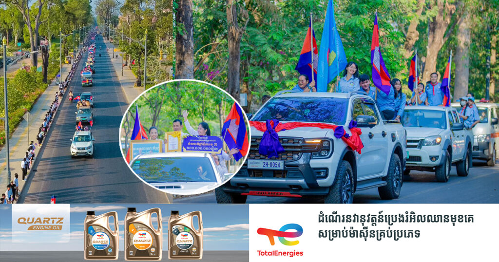 អបអរសាទរ! ជ័យលាភីអង្គភាពផ្តល់សេវាសាធារណៈគំរូ ក្នុងវិស័យអប់រំ និងវិស័យសុខាភិបាលឆ្នាំ២០២៣ នៅខេត្តសៀមរាប