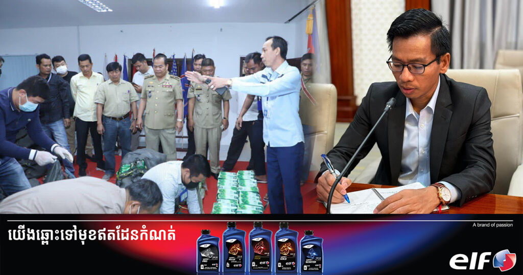 អ្នកនាំពាក្យរងក្រសួងមហាផ្ទៃ បញ្ជាក់ថា សមត្ថកិច្ចឃាត់ខ្លួនមនុស្សជាង ៣០០នាក់ ពាក់ព័ន្ធករណីសារធាតុខុសច្បាប់នាសប្ដាហ៍កន្លងទៅនេះ