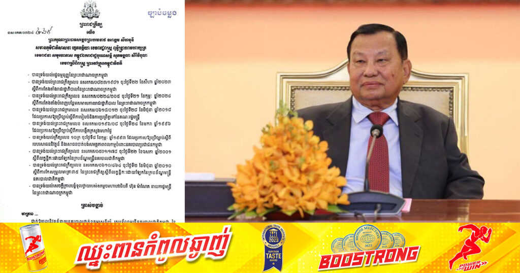 នាយនគរបាលថ្នាក់ឧត្តមសេនីយ៍ ៣០រូប ត្រូវបានដាក់ឱ្យចូលនិវត្តន៍