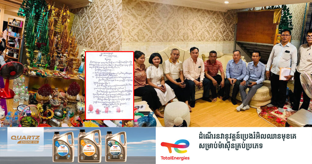 គ្រូក្មេងមើលឃើញបីភព ចុះកិច្ចសន្យាបញ្ឈប់សកម្មភាពបង្ហោះវីដេអូទស្សន៍ទាយ សម្ដែងអភិនីហារ ដោះអំពើ ដែលធ្វើឱ្យប៉ះពាល់ដល់សង្គម