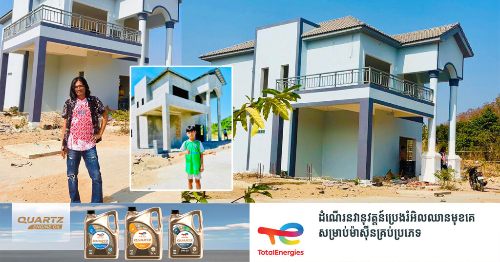 នាយពាក់មី ទិញផ្ទះទុកឱ្យកូនប្រុស តែដល់ពេលបានឃើញសភាពផ្ទះ ស្ទើរតែមិនគួរឱ្យជឿ