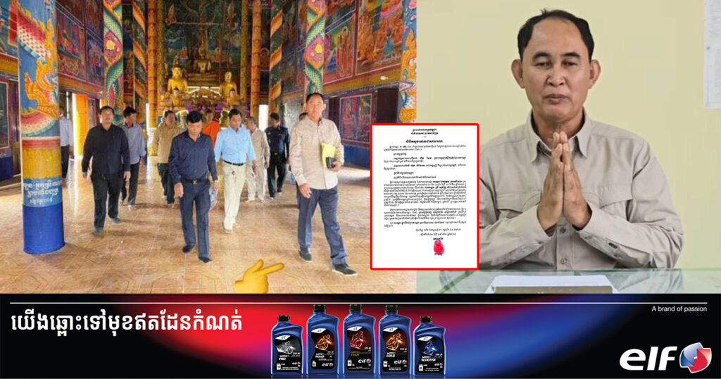 លោកឧត្តមសេនីយ៍ត្រី ជា ធារឹទ្ធ ស្នងការរងនគរបាលខេត្តកំពង់ចាម ធ្វើការសូមទោសជាសាធារណៈ ដែលពាក់ស្បែកជើងចូលក្នុងព្រះវិហារ