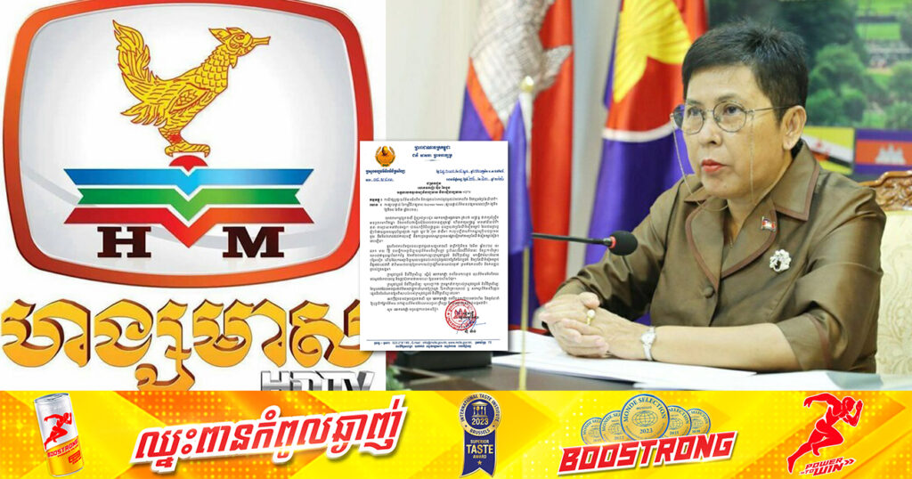 ក្រសួងវប្បធម៌ ស្នើឱ្យអគ្គនាយកទូរទស្សន៍ហង្សមាសចាត់វិធានការជាបន្ទាន់ និងត្រូវលុបព័ត៌មានមិនពិត ករណីផ្សព្វផ្សាយថា កម្ពុជាឈប់ប្រើប្រាស់ពាក្យ «សង្ក្រាន្ត» នាឱកាសចូលឆ្នាំខ្មែរ
