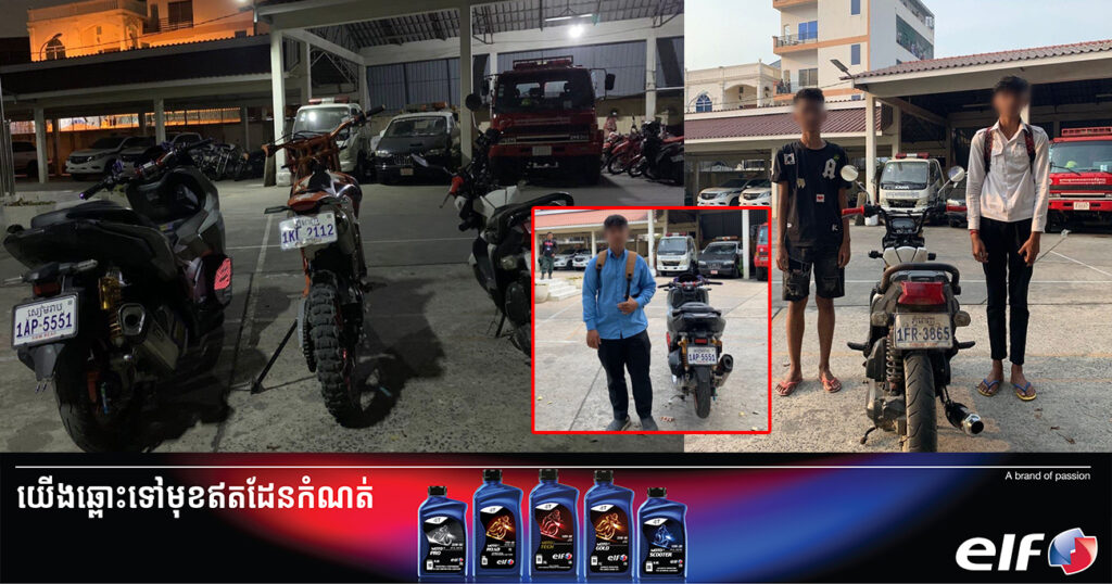 ម៉ូតូចំនួន ៦គ្រឿង ដាក់បំពង់ស៊ីម៉ាំងកែច្នៃខុសលក្ខណៈបច្ចេកទេស ត្រូវបានឃាត់ទុកនៅអធិការដ្ឋាននគរបាលខណ្ឌទួលគោក