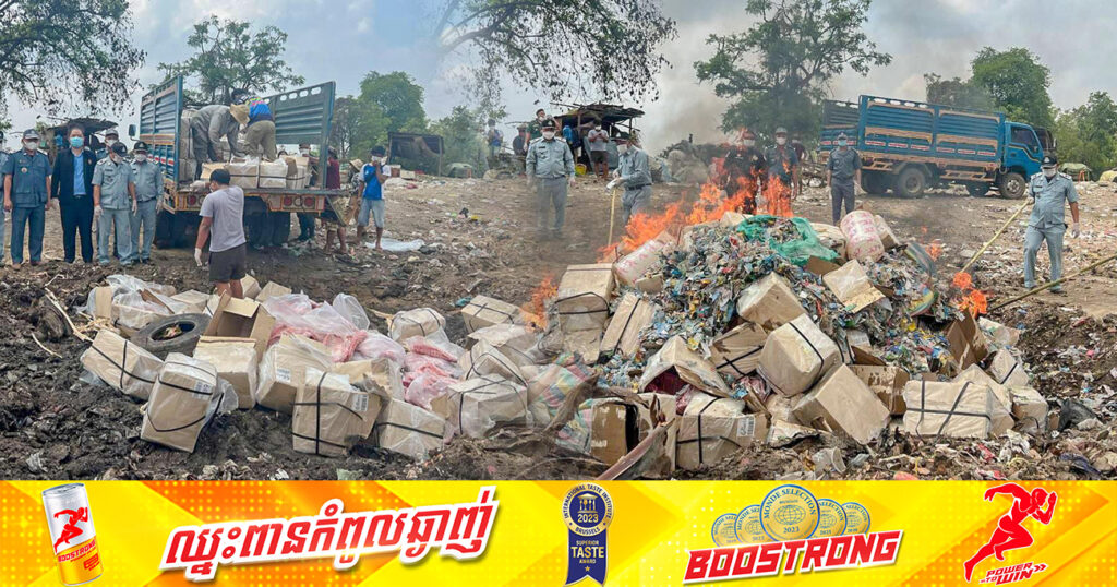 ឆ្អឹងជំនីជ្រូក និងជើងជ្រូកបង្កកជាង ២តោន ត្រូវបានមន្រ្តីជំនាញខេត្តបាត់ដំបង យកទៅដុតកម្ទេចចោល